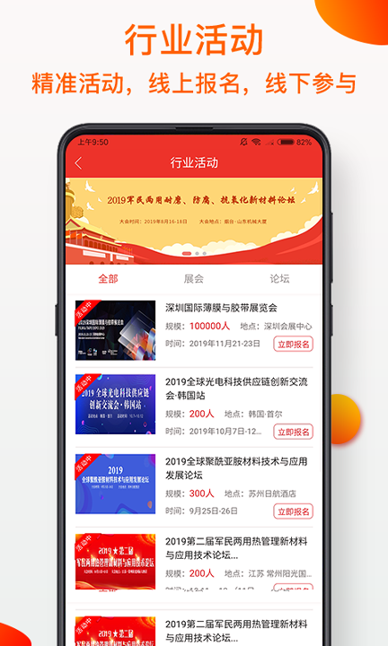 模切之家手机版_模切之家安卓版下载