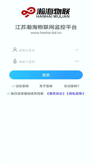 瀚海监控手机版_瀚海监控安卓版下载