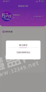 饭力手机版_饭力安卓版下载