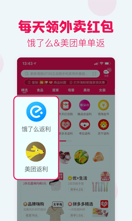 淘粉吧手机版_淘粉吧安卓版下载