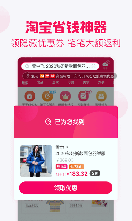 淘粉吧手机版_淘粉吧安卓版下载