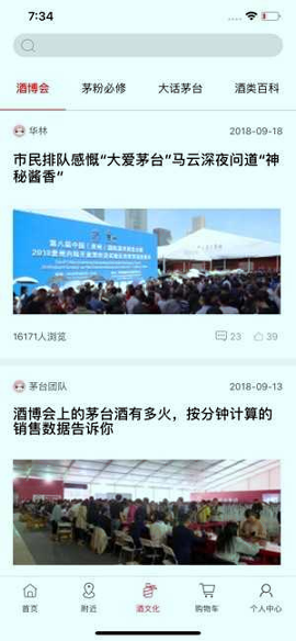 茅台云商手机版_茅台云商安卓版下载