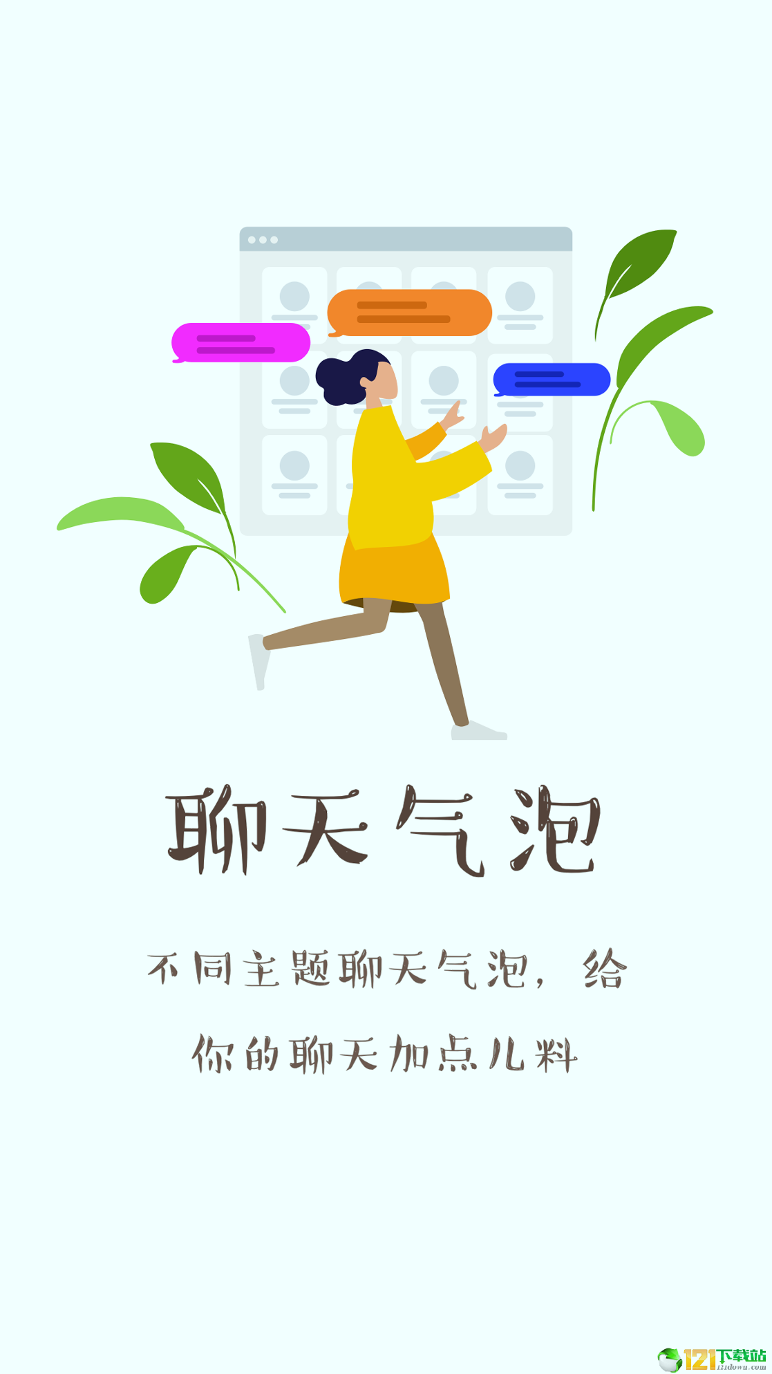 不二表情手机版_不二表情安卓版下载