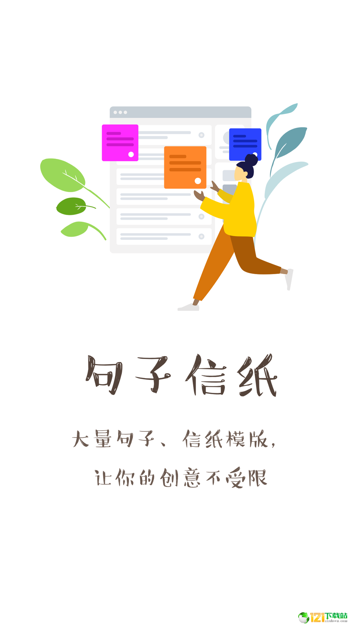 不二表情手机版_不二表情安卓版下载