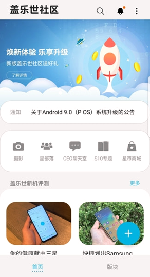 盖乐世社区手机版_盖乐世社区安卓版下载