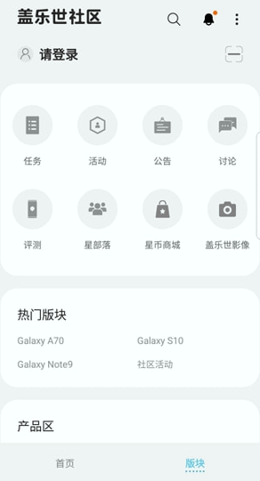 盖乐世社区手机版_盖乐世社区安卓版下载