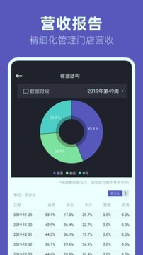 几木里业主端手机版_几木里业主端安卓版下载