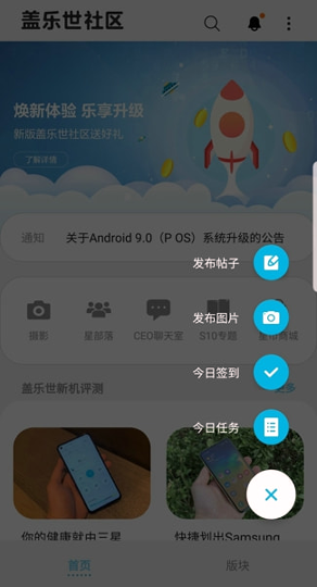 盖乐世社区手机版_盖乐世社区安卓版下载