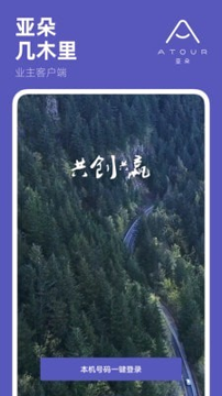 几木里业主端手机版_几木里业主端安卓版下载