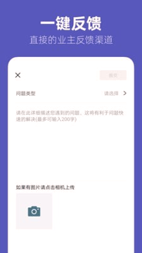 几木里业主端手机版_几木里业主端安卓版下载