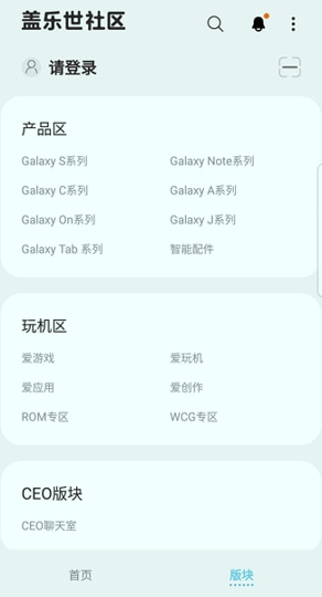 盖乐世社区手机版_盖乐世社区安卓版下载