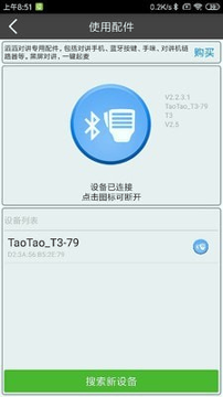 滔滔对讲手机版_滔滔对讲安卓版下载