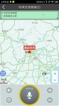 滔滔对讲手机版_滔滔对讲安卓版下载