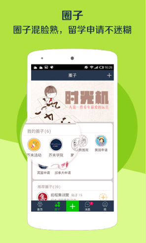 芥末圈手机版_芥末圈安卓版下载