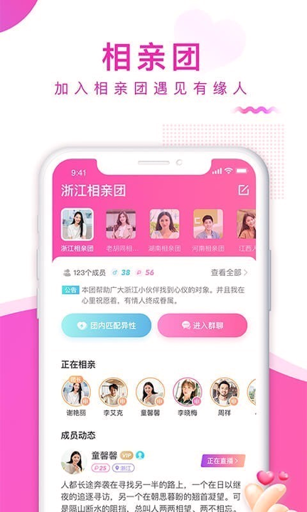 相亲宝手机版_相亲宝安卓版下载