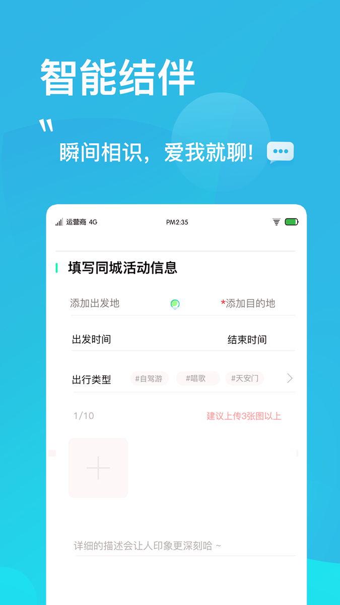 拼旅行手机版_拼旅行安卓版下载