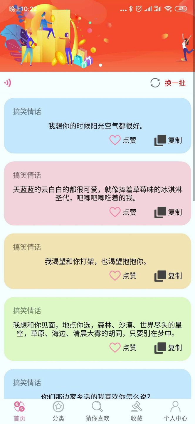 点赞之王手机版_点赞之王安卓版下载