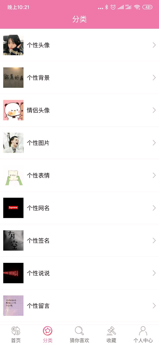 点赞之王手机版_点赞之王安卓版下载
