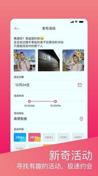 趣活动手机版_趣活动安卓版下载