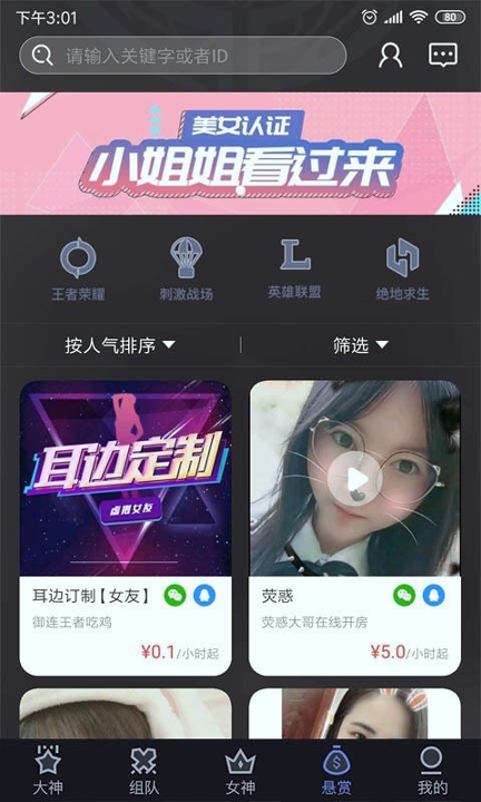 一起浪手机版_一起浪安卓版下载