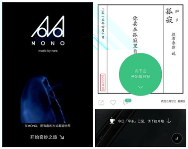 MONO(杂志阅读)手机版下载(暂未上线)