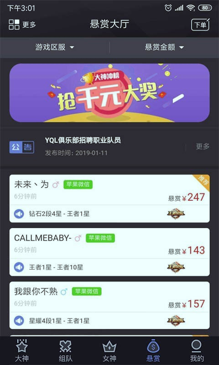 一起浪手机版_一起浪安卓版下载