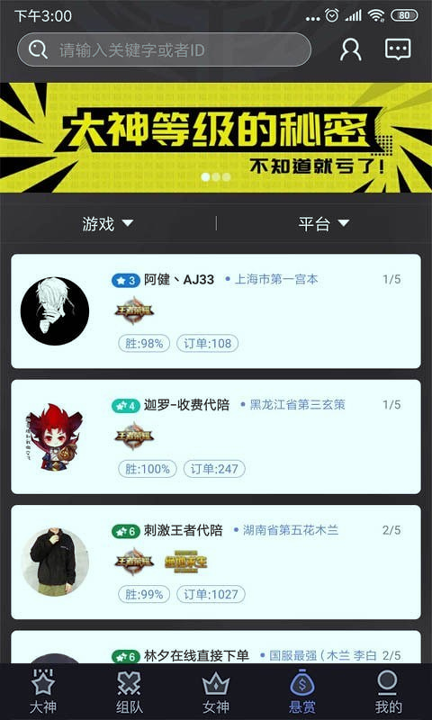 一起浪手机版_一起浪安卓版下载