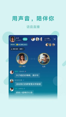 鱼声手机版_鱼声安卓版下载