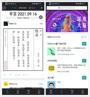 MONO(杂志阅读)手机版下载(暂未上线)