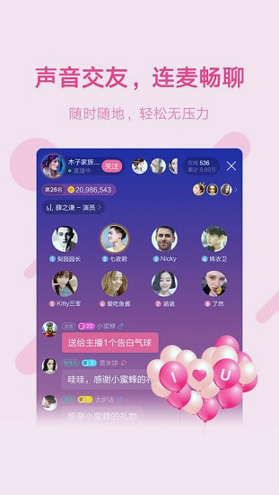 鱼声手机版_鱼声安卓版下载