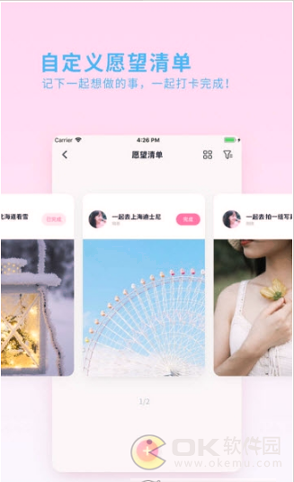 喜欢你手机版_喜欢你安卓版下载