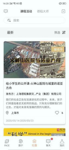 家脸谱手机版_家脸谱安卓版下载