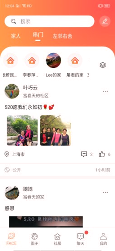 家脸谱手机版_家脸谱安卓版下载