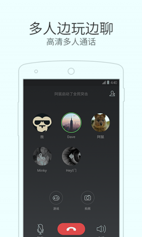 微信电话本手机版下载(暂未上线)