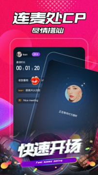 聊声手机版_聊声安卓版下载