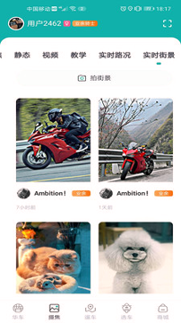 摩友之家手机版_摩友之家安卓版下载