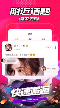 聊声手机版_聊声安卓版下载