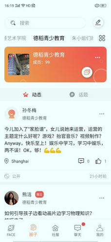 家脸谱手机版_家脸谱安卓版下载