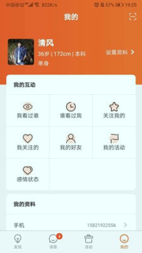 缘企政企婚恋手机版_缘企政企婚恋安卓版下载