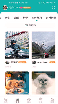 摩友之家手机版_摩友之家安卓版下载
