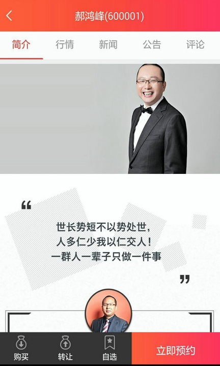 时尖圈手机版_时尖圈安卓版下载