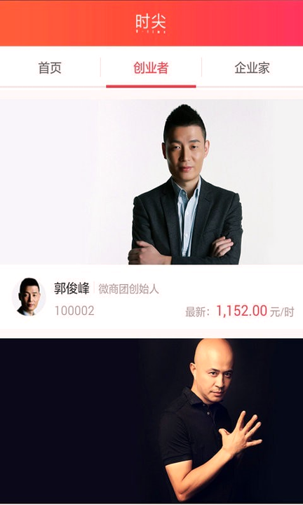 时尖圈手机版_时尖圈安卓版下载
