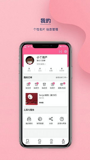 律小丫手机版_律小丫安卓版下载