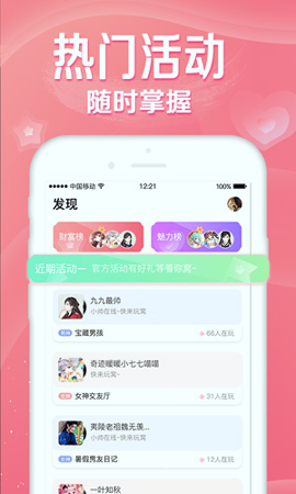 听音手机版_听音安卓版下载