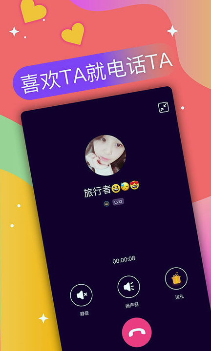 逗推手机版_逗推安卓版下载