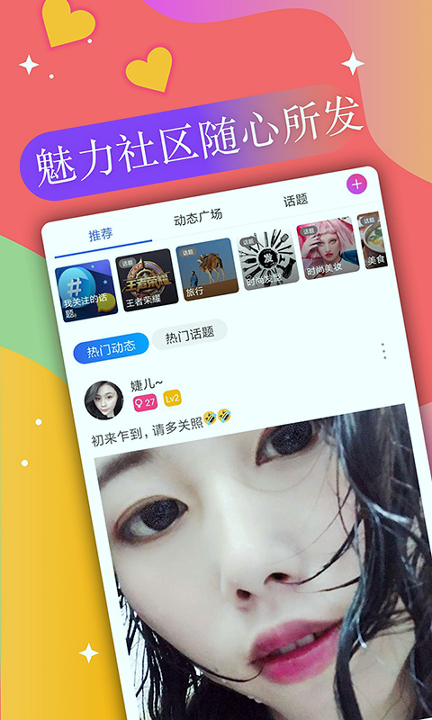 逗推手机版_逗推安卓版下载