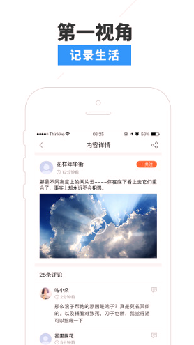 一起看手机版_一起看安卓版下载