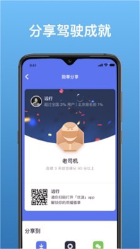 北部湾优途手机版_北部湾优途安卓版下载