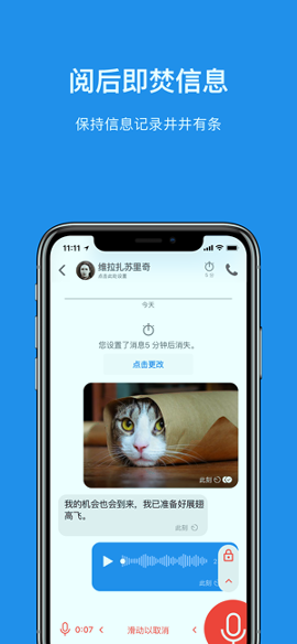 signal手机版_signal安卓版下载