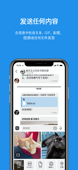 signal手机版_signal安卓版下载